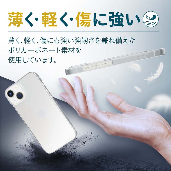 iPhone 14 Pro Max ハードケース 極み | エレコムダイレクト