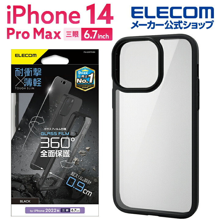 iPhone　14　Pro　Max　TOUGH　SLIM　360度保護