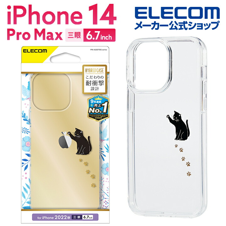 iPhone　14　Pro　Max　ハイブリッドケース　Appleテクスチャ