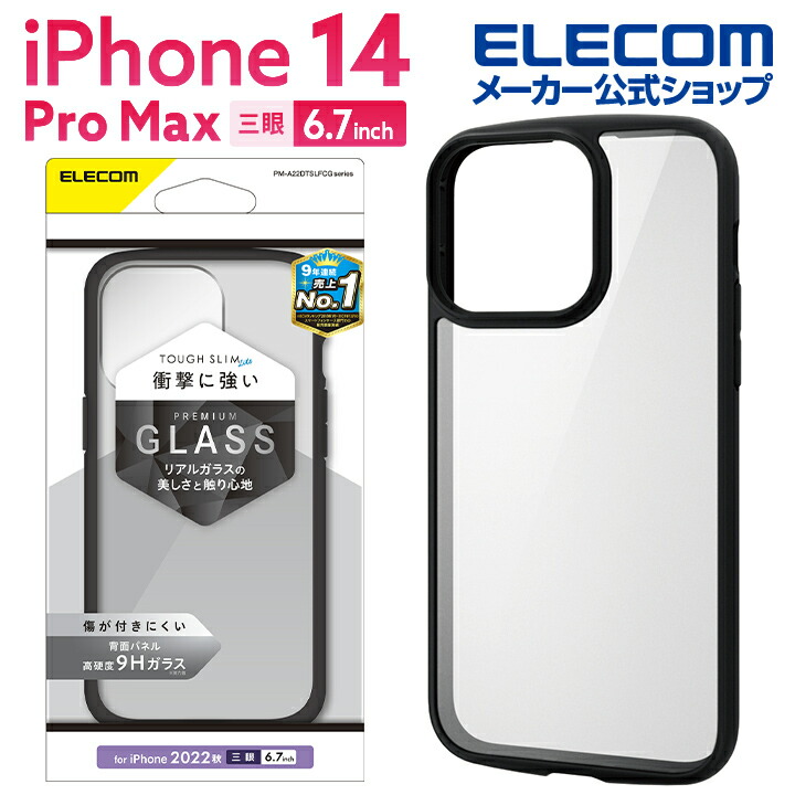 iPhone　14　Pro　Max　TOUGH　SLIM　LITE　フレームカラー　背面ガラス