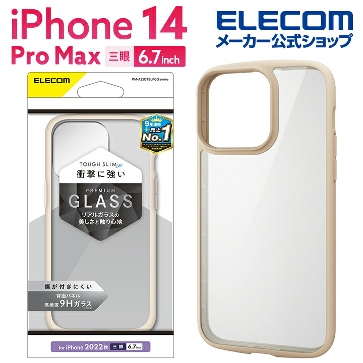 iPhone 14 Pro Max TOUGH SLIM LITE フレームカラー 背面ガラス