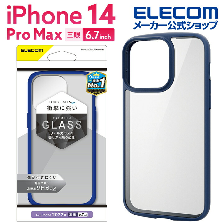 iPhone　14　Pro　Max　TOUGH　SLIM　LITE　フレームカラー　背面ガラス