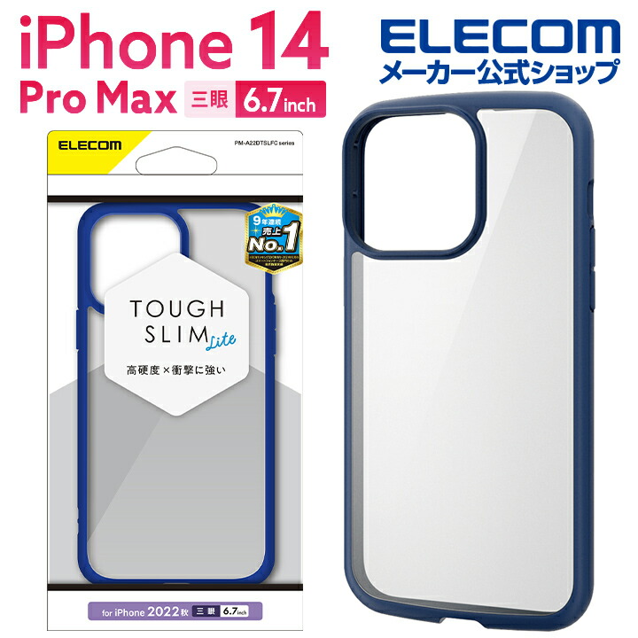 iPhone　14　Pro　Max　TOUGH　SLIM　LITE　フレームカラー