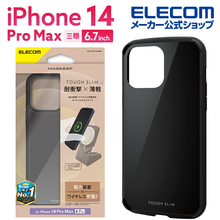 iPhone　14　Pro　Max　TOUGH　SLIM　LITE　MAGKEEP