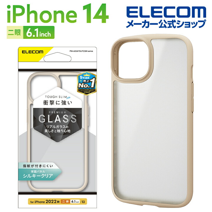 iPhone　14　TOUGH　SLIM　LITE　フレームカラー　背面ガラス　シルキークリア