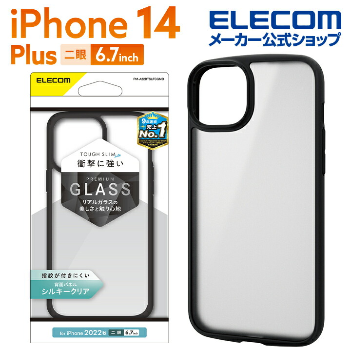 iPhone　14　Plus　TOUGH　SLIM　LITE　フレームカラー　背面ガラス　シルキーク