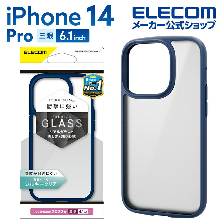 iPhone　14　Pro　TOUGH　SLIM　LITE　フレームカラー　背面ガラス　シルキークリ