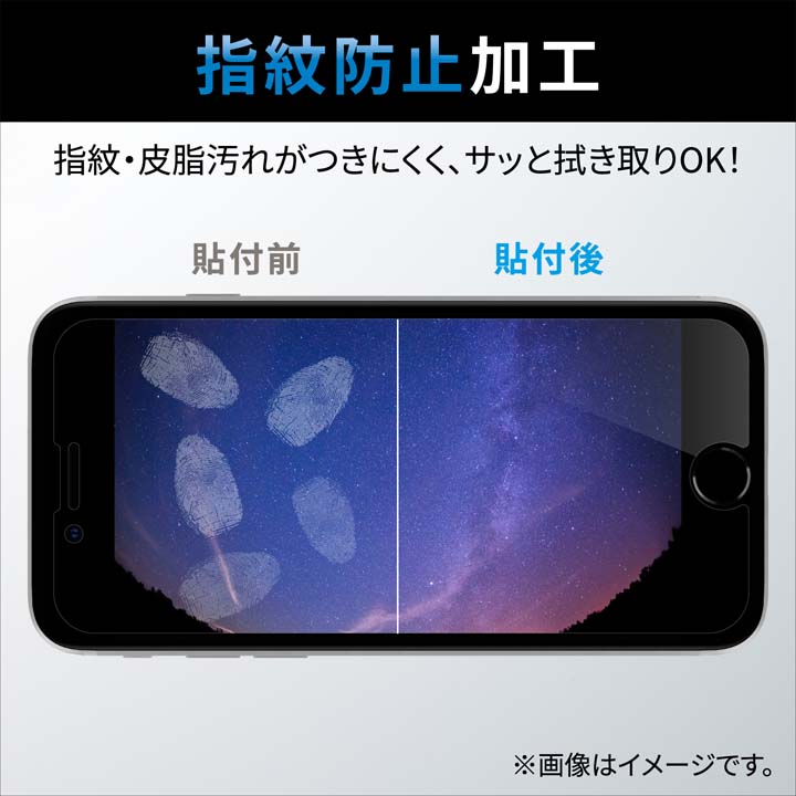 iPhone 17e/16e/14 フィルム ブルーライトカット 指紋防止 反射防止