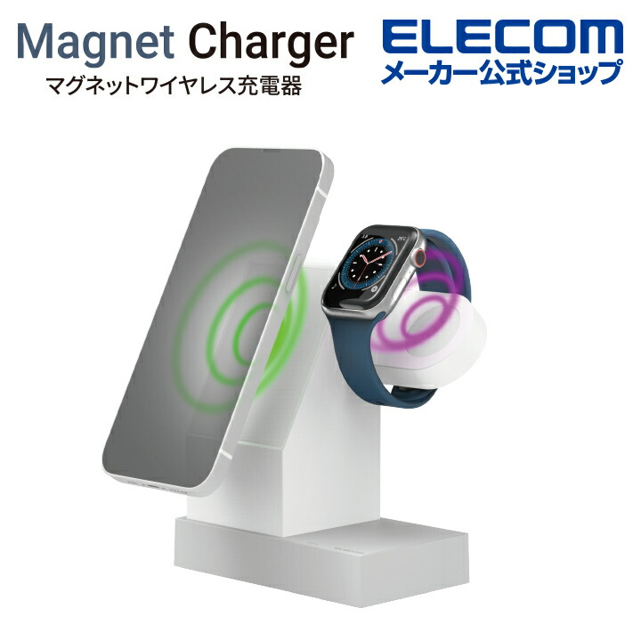 2in1マグネットワイヤレス充電スタンド(7.5W+Apple Watch) | エレコム 