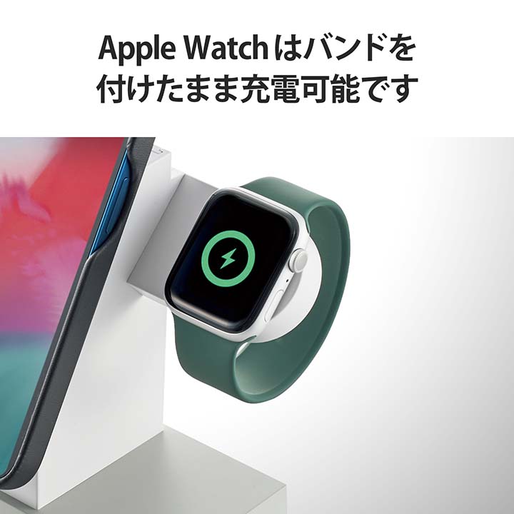 2in1マグネットワイヤレス充電スタンド(7.5W+Apple Watch) | エレコム