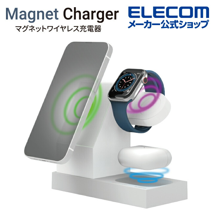 3in1マグネットワイヤレス充電スタンド(7.5W+5W+Apple　Watch)