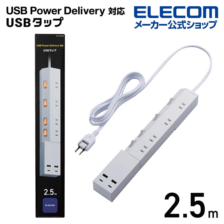 45W個別スイッチ付きモジュール型USBタップ