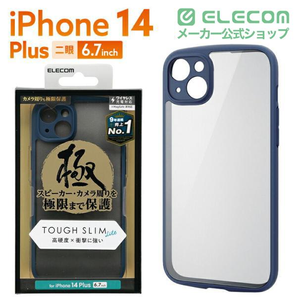 iPhone 14 極美品 iPhone 14 Plus TOUGH SLIM LITE フレームカラー 極み | エレコム