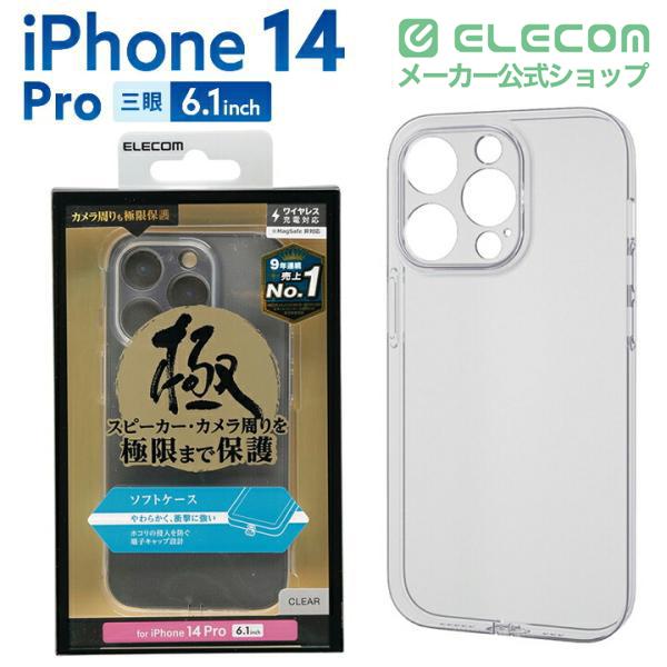 iPhone 14 Pro対応アクセサリ フィルム・ケース | エレコムダイレクト