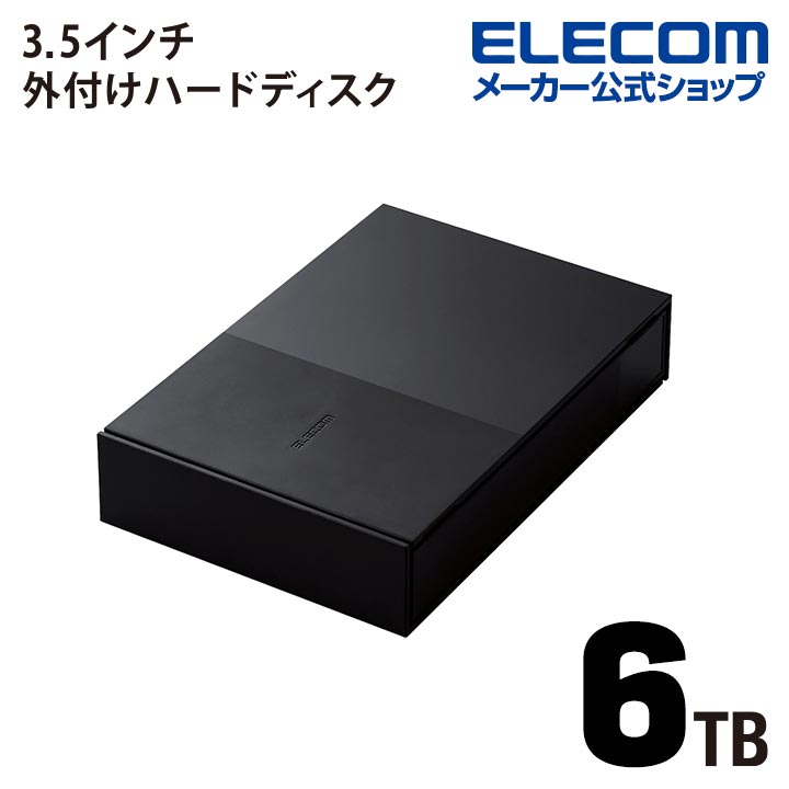【1TBハードディスク】エレコムELD-ERT010UBK 外付けHDD