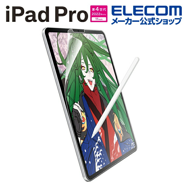 【ガラスフィルムセット】 エレコム iPad Pro 11 第4世代 (2022 エレコム iPad Pro 11インチ 第4世代 ガラスフィルム｜TB