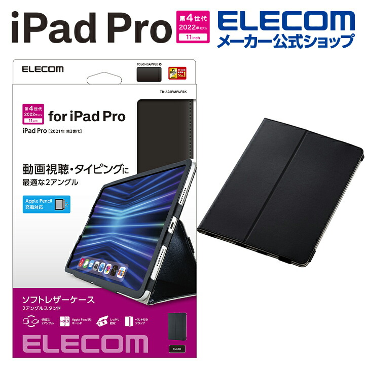 iPad Pro 11インチ 第1世代 Apple PencilセットiPadP