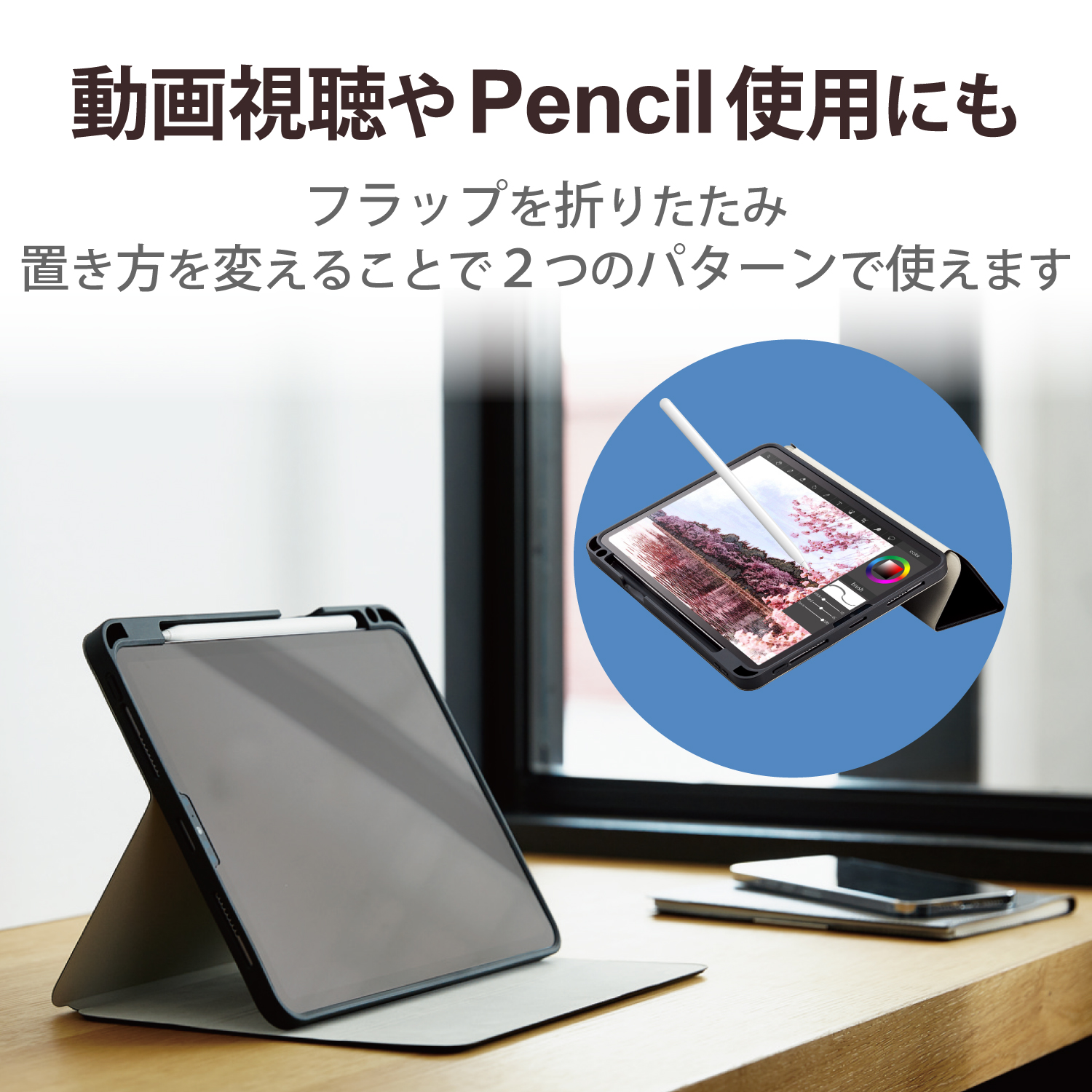 iPad Pro 11インチ 第4世代 フラップケース Pencil収納 スリープ対応