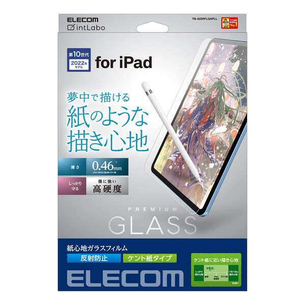 iPad 第10世代 ガラスフィルム 紙心地 反射防止 ケント紙タイプ