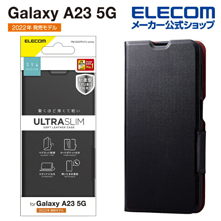 Galaxy　A23　5G　ソフトレザーケース　薄型　磁石付