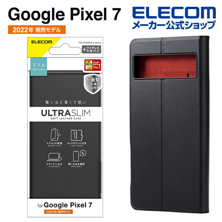 Google　Pixel　7　ソフトレザーケース　薄型　磁石付