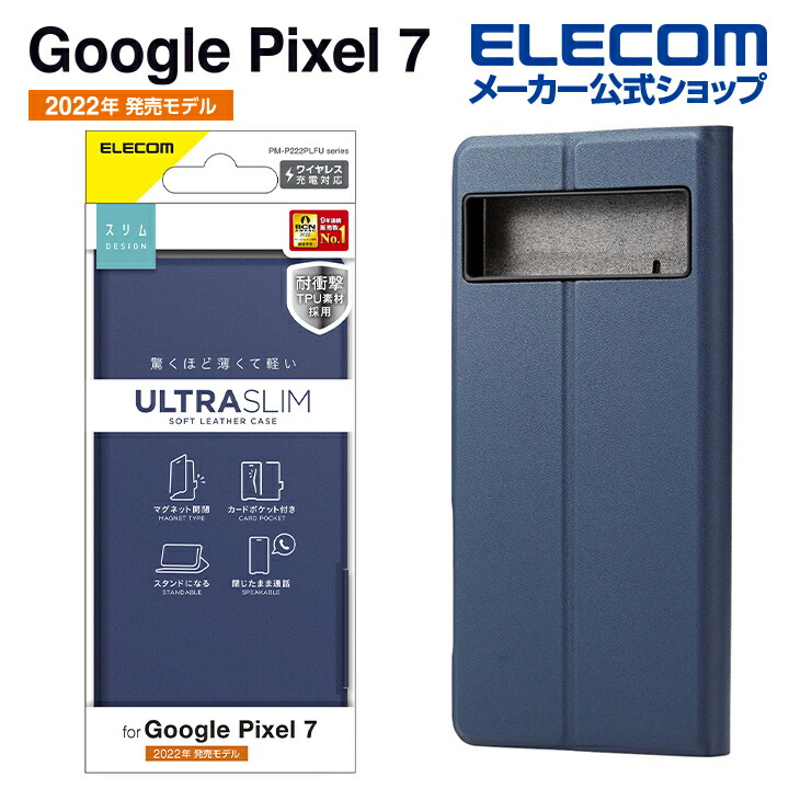 Google　Pixel　7　ソフトレザーケース　薄型　磁石付