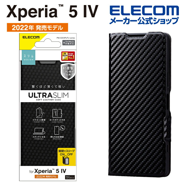 Xperia　5　IV　ソフトレザーケース　薄型　磁石付
