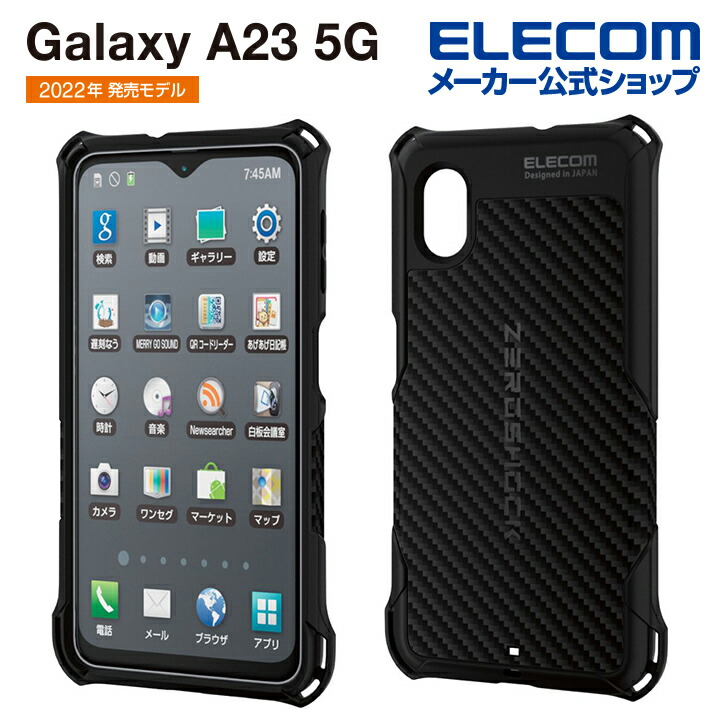 Galaxy　A23　5G　ZEROSHOCK　グリップ