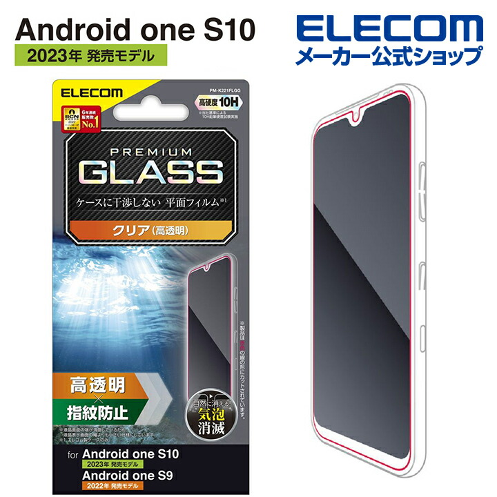 Shop B.M.K Android One S10 レザーケース S10-KC