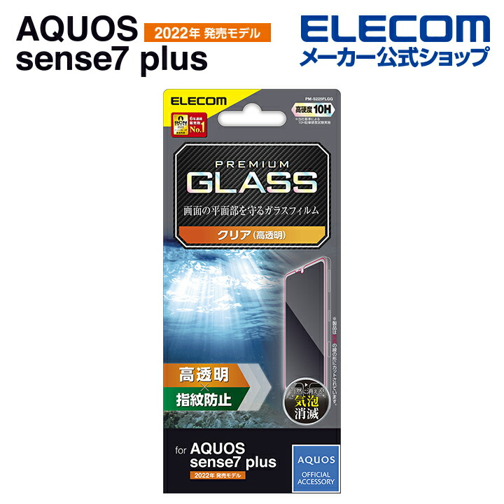 AQUOS　sense7　plus　ガラスフィルム　高透明