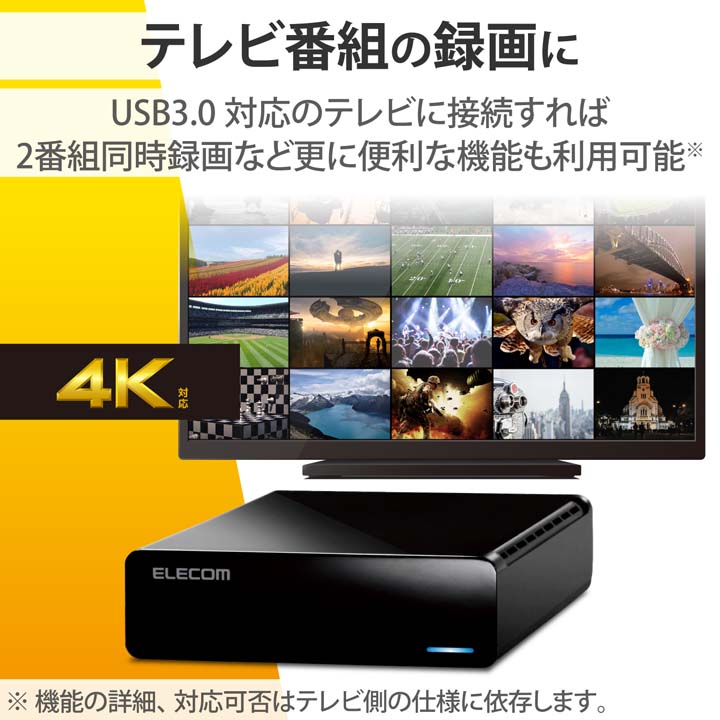 エレコム　HDD 2TB 外付けHDD TV録画対応品　新品未開封　ELECOM対応パソコン