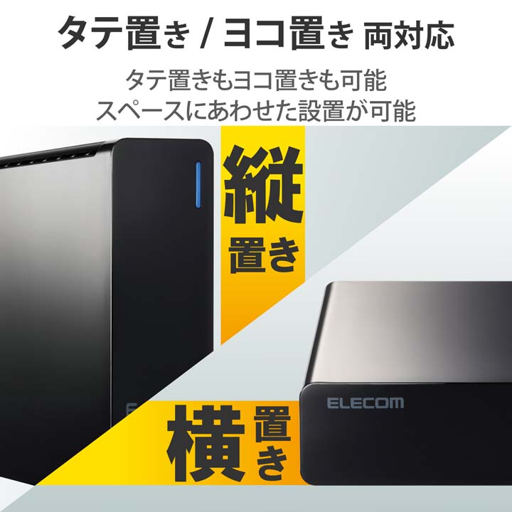 TV向け外付けハードディスク | エレコムダイレクトショップ本店はPC