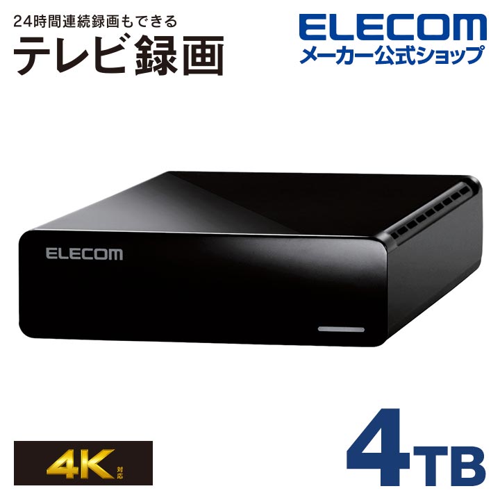 外付けハードディスク 4TB エレコム ELD-HTV040UBK - ユーティリティ
