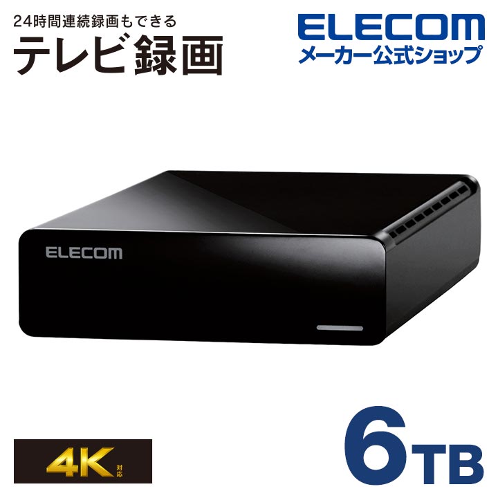 ELECOM 外付け HDD ELD-HTV060UBK 6TB テレビ録画-