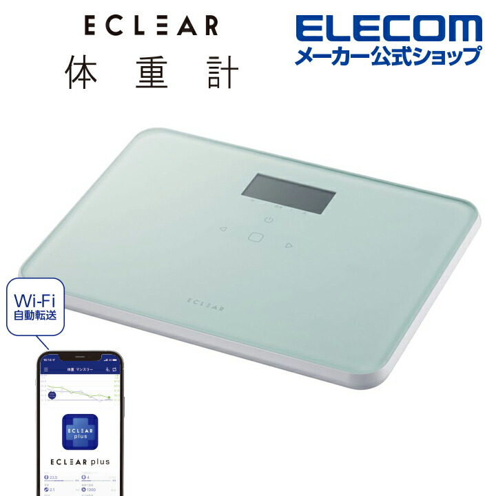 Wi-Fi通信機能搭載“ECLEAR　体重計”
