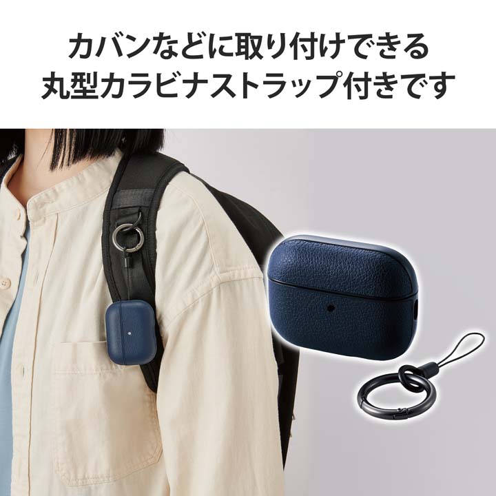 AirPods Pro (第2世代)用ソフトレザーケース | エレコムダイレクト 