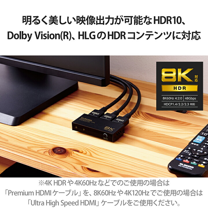 HDMI(R)切替器(双方向タイプ) | エレコムダイレクトショップ本店はPC