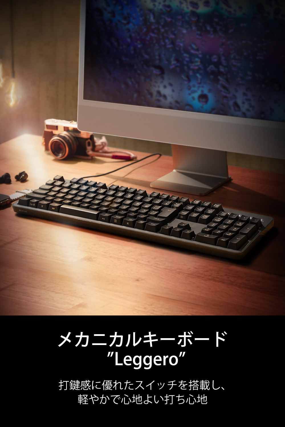 有線メカニカルフルキーボード | エレコムダイレクトショップ本店はPC