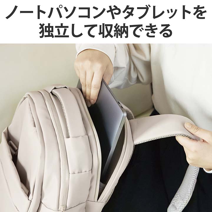 推しごとバックパック Lサイズ グレージュ | エレコムダイレクト