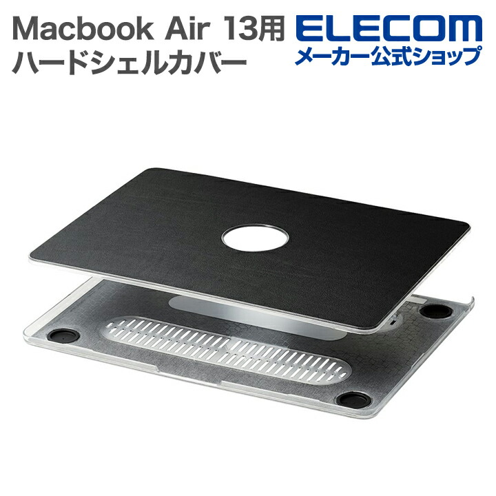 Macbook　Air　13用ヴィーガンレザーハードシェルカバー