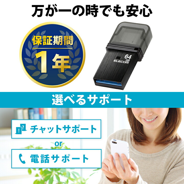キャップ式USB Type-C(TM)メモリ(ブラック) | エレコムダイレクト