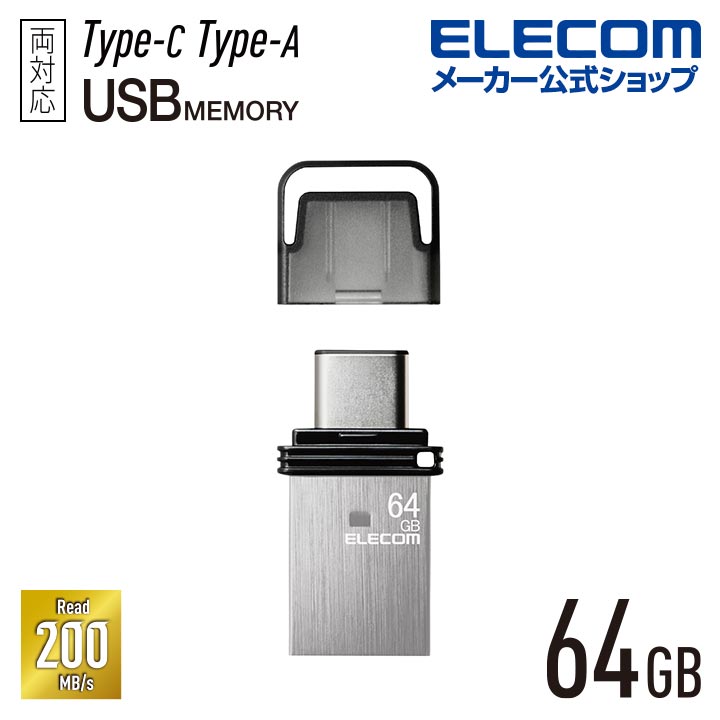キャップ式USB　Type-C(TM)メモリ(シルバー)