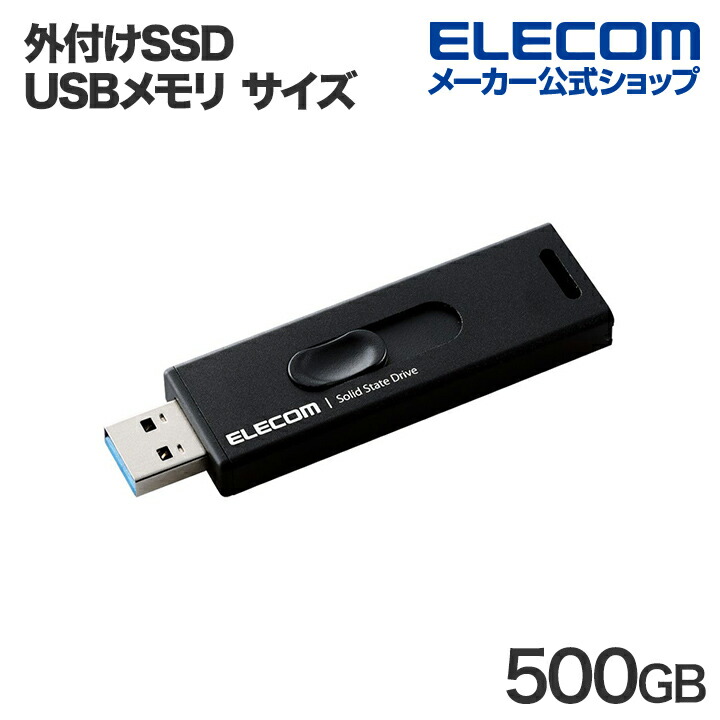 人気が高い エレコム Gen1 外付けポータブルSSD 外付ケ ESD-EPK0500GWH