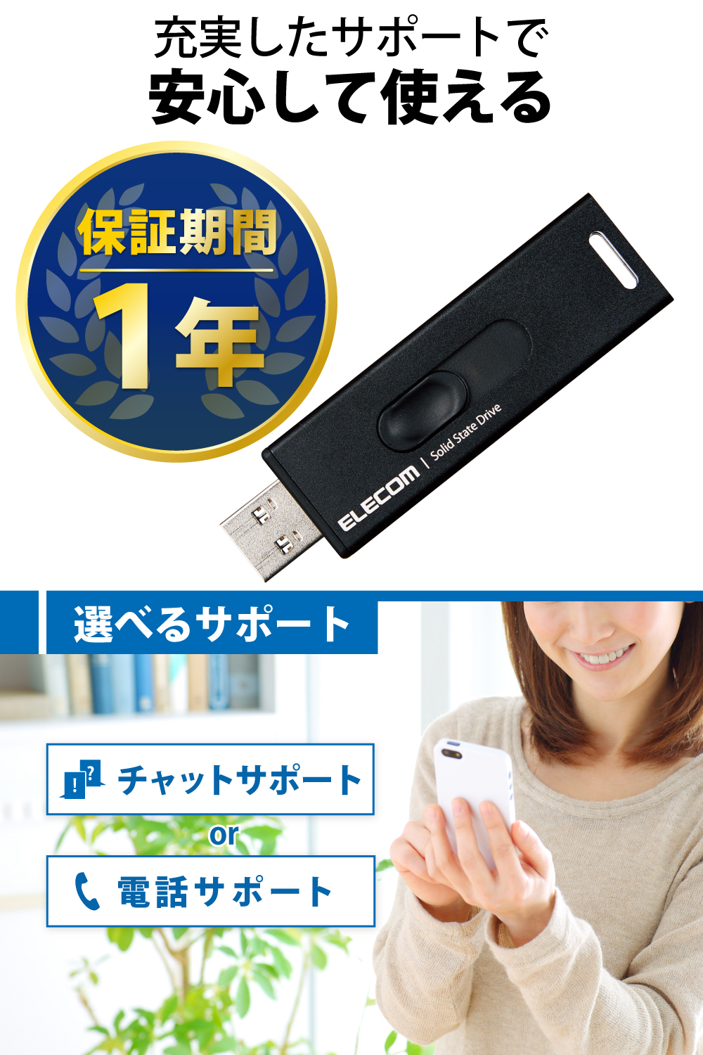 外付けポータブルSSD | エレコムダイレクトショップ本店はPC周辺機器