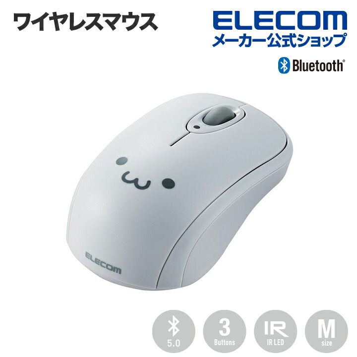 品質保証得価エレコム マウス Bluetooth（ブルートゥース）まとめ買い その他