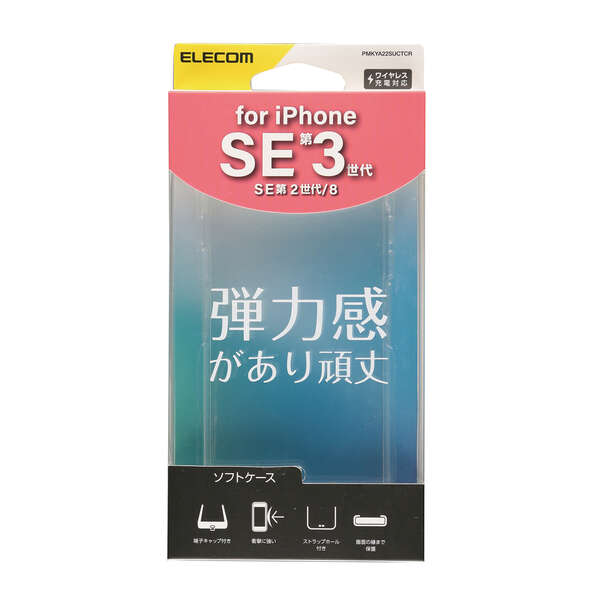 iPhoneSE3/SE2/8/7用ソフトケース　極み