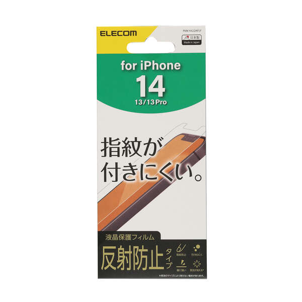 iPhone 16e/iPhone 14 ガラスフィルム 超強じん 高透明 iPhone 16e/iPhone 14 ガラスフィルム 超強じん 高透明