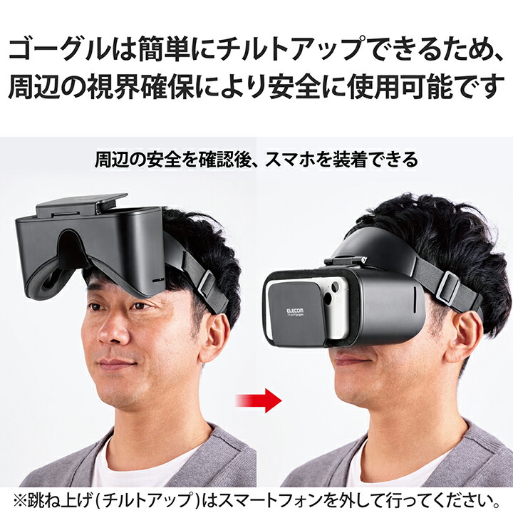 エレコム vr 安い グラス レビュー