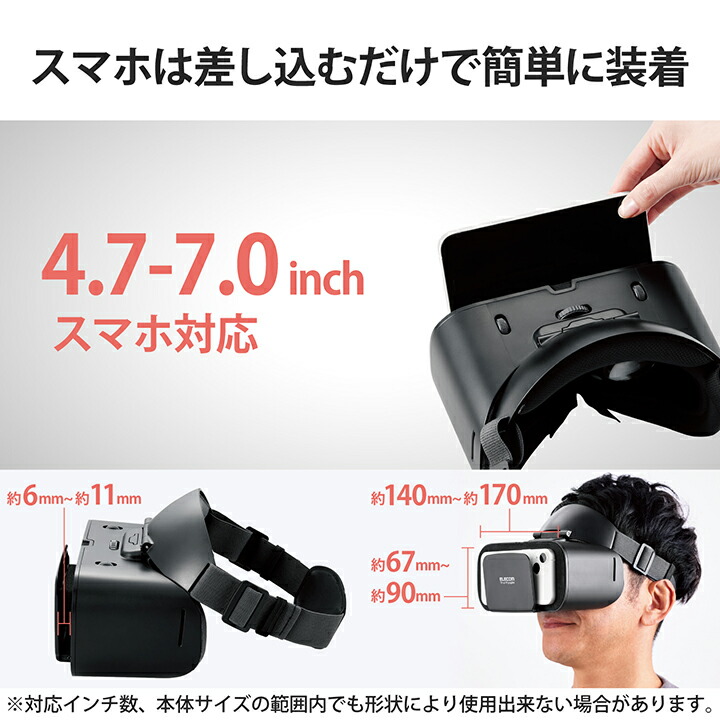 らくちんVRゴーグル | エレコムダイレクトショップ本店はPC周辺機器