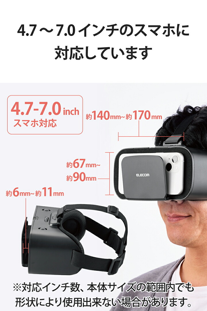 スタンダードVRゴーグル | エレコムダイレクトショップ本店はPC